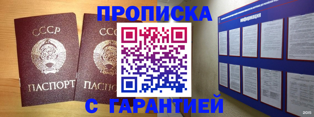 прописка паспорт в Луховицах