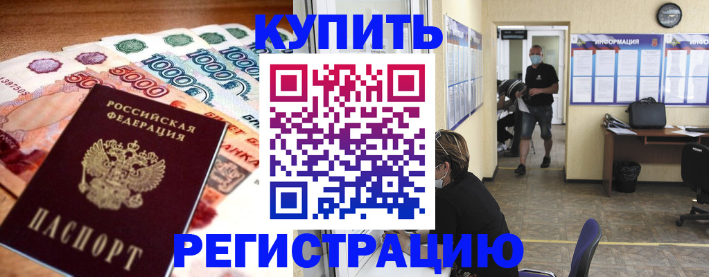 временная регистрация собственник в Луховицах